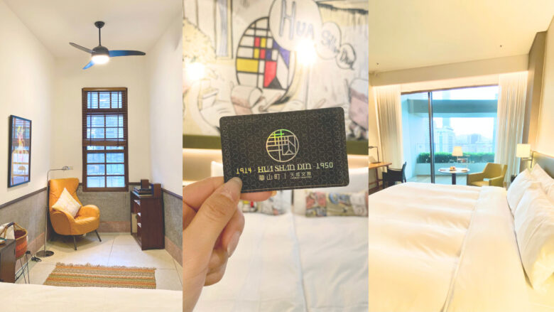泊まって良かった！台北の女子一人旅おすすめおしゃれホテル6選【2024年台湾旅行記】